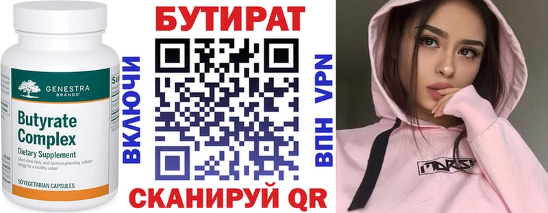 БУТИРАТ бутандиол  Суджа 