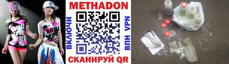 где купить наркоту  Суджа  Метадон VHQ 